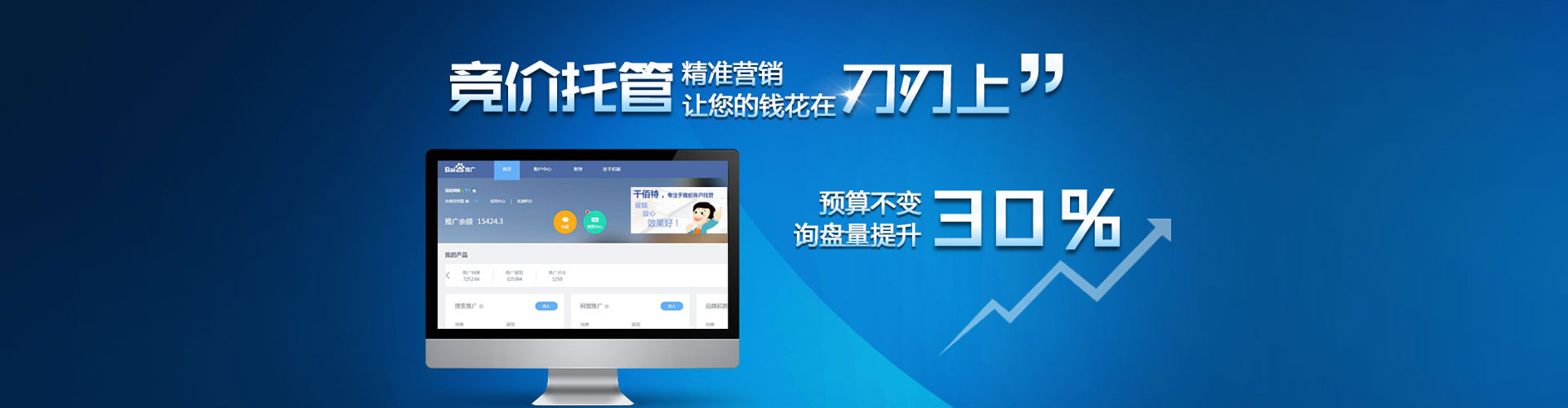 缙云百度竞价