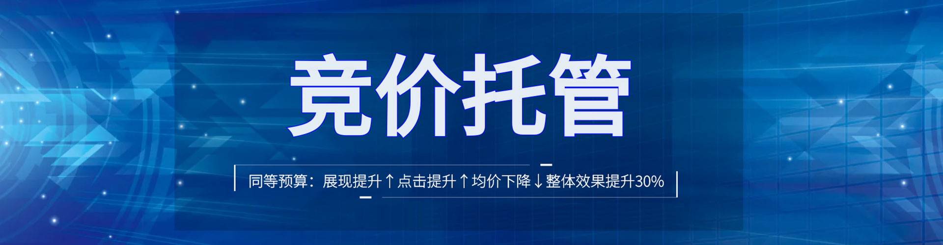 缙云sem代运营